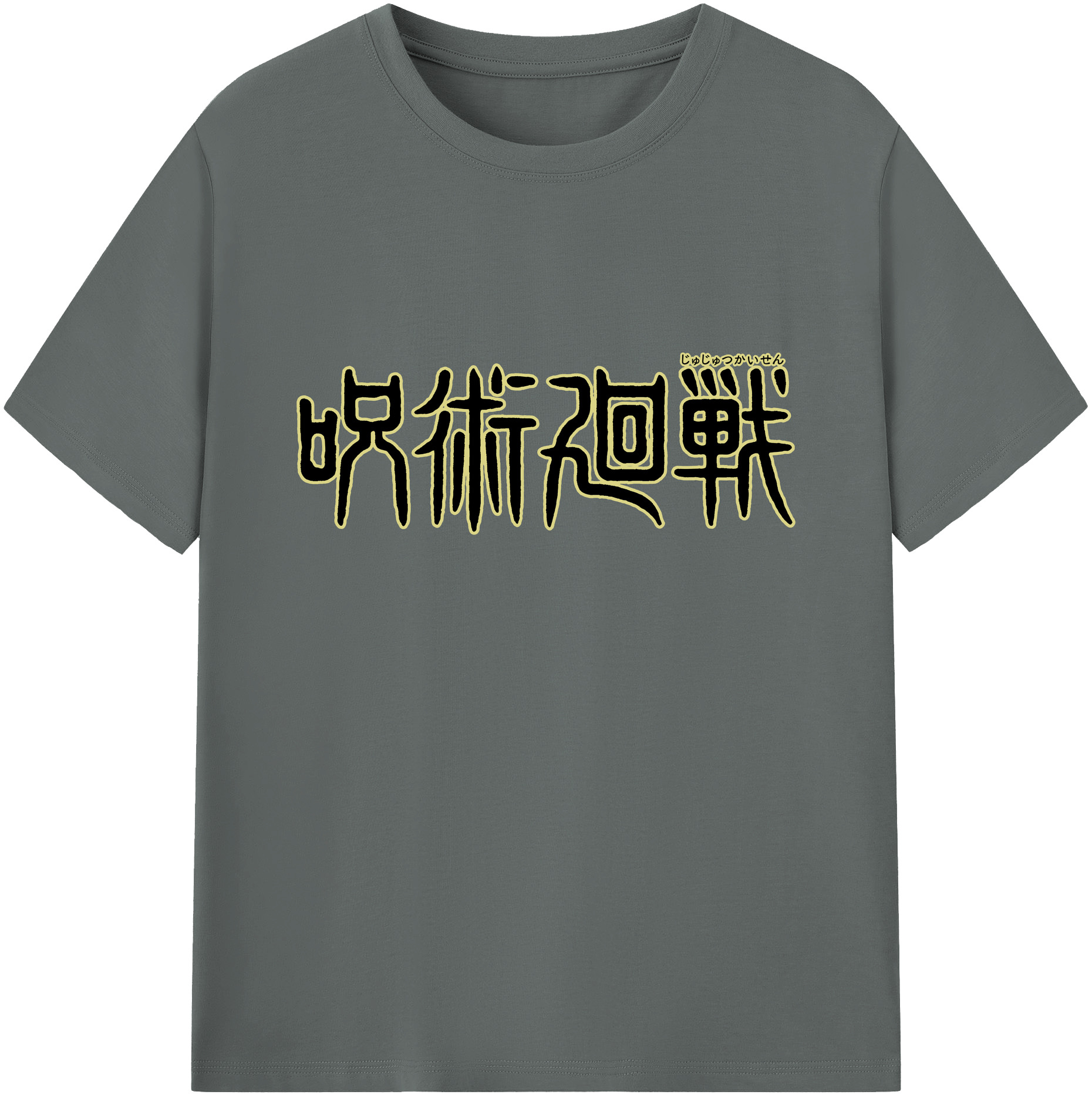 （画像用） 呪術廻戦 Jujutsu Kaisen 綿100％ メンズ半袖Tシャツ｜肌触りやわらか＆通気性